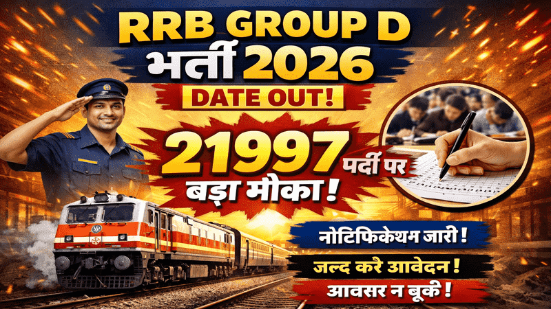 RRB Group D Bharti 2026 Date Out