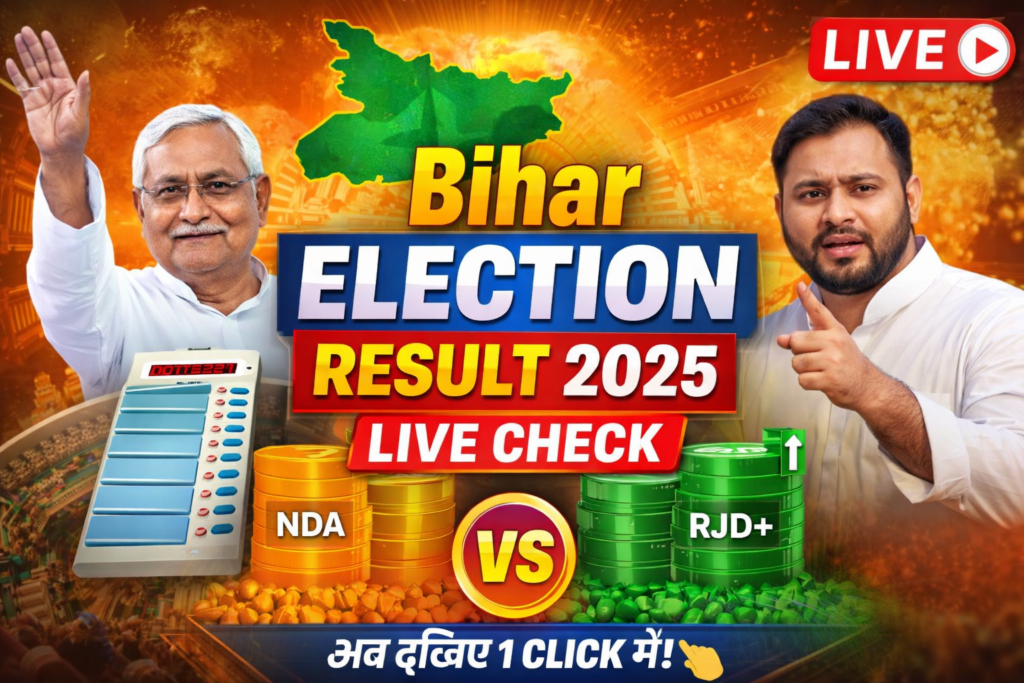 Bihar Election Result 2025 Live Check