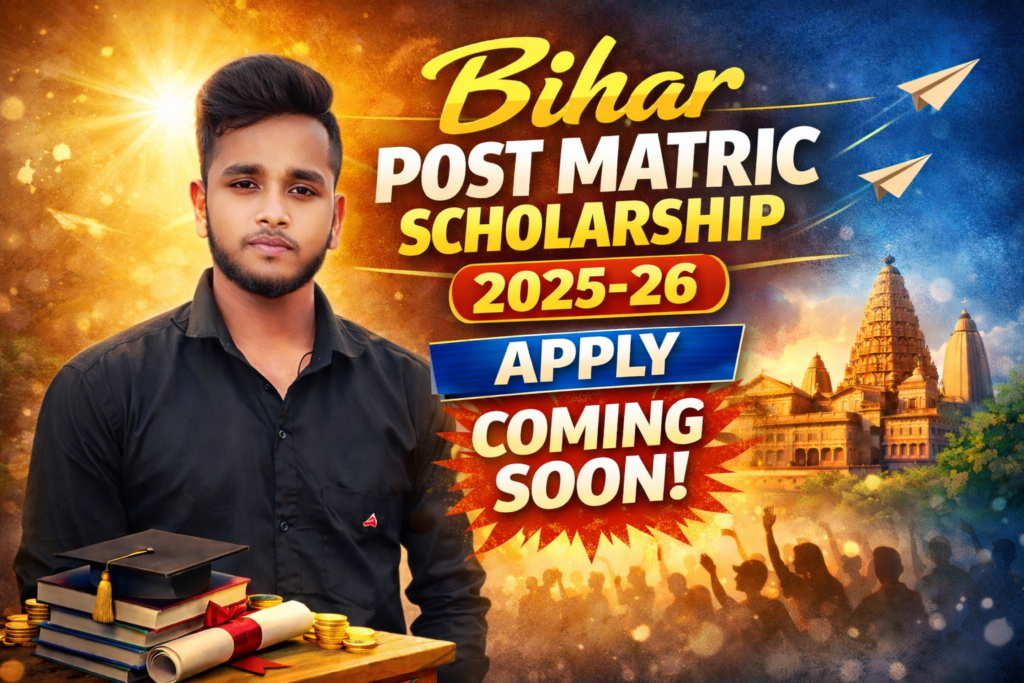 Bihar Post Matric Scholarship 2025-26