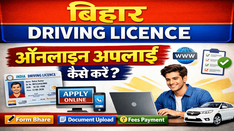 Bihar Driving Licence Online Apply Kaise Kare 2026