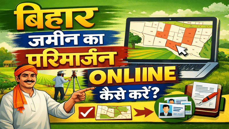 Bihar Jamin Ka Parimarjan Online Kaise Kare