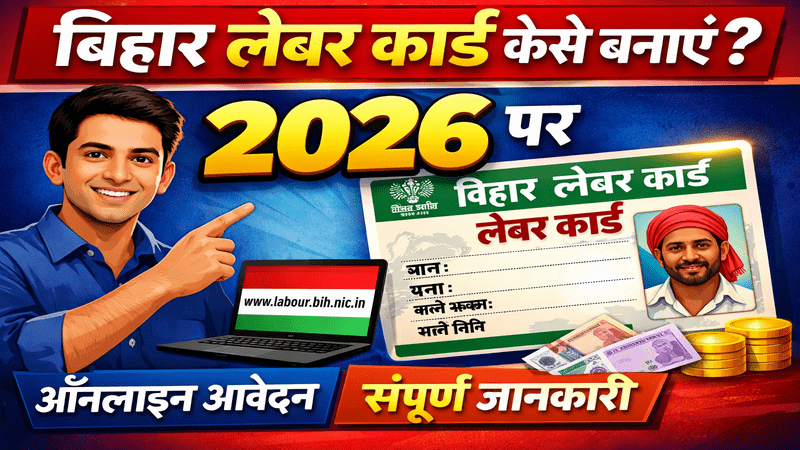 Bihar Labour Card Kaise Banaye 2026
