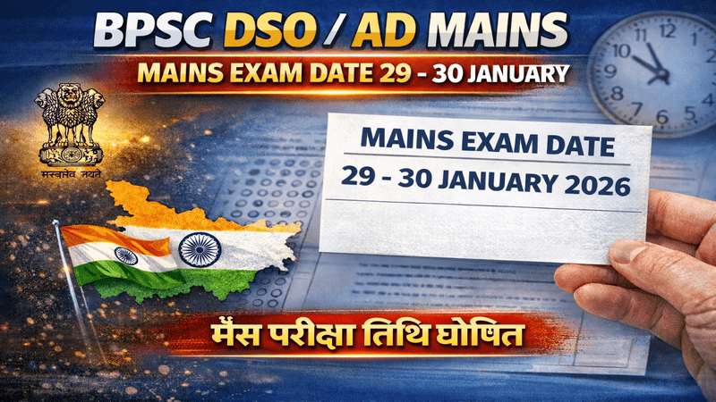 BPSC DSO / AD Mains Admit Card Date 2026