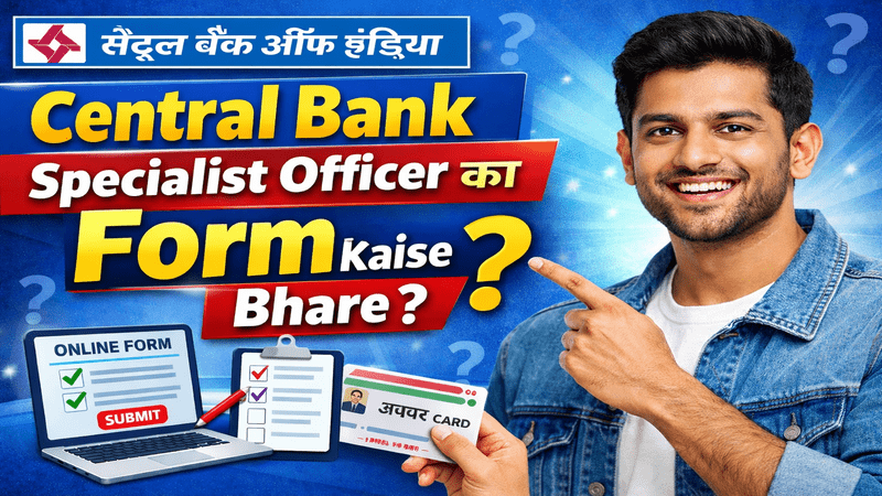 Central Bank Specialist Officer ka Form Kaise Bhare 