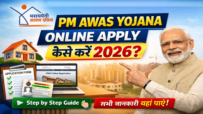 PM Awas Yojana Online Apply Kaise kare 2026
