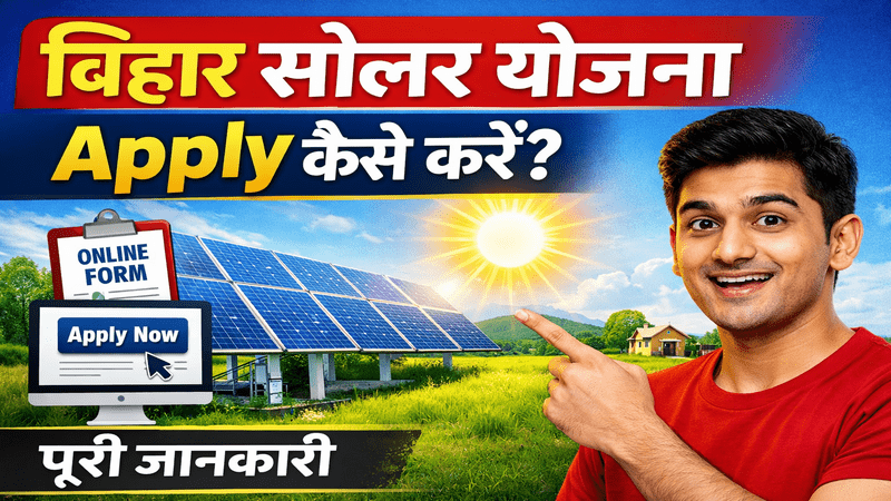 Bihar Solar Yojana Apply Kaise Kare 2026