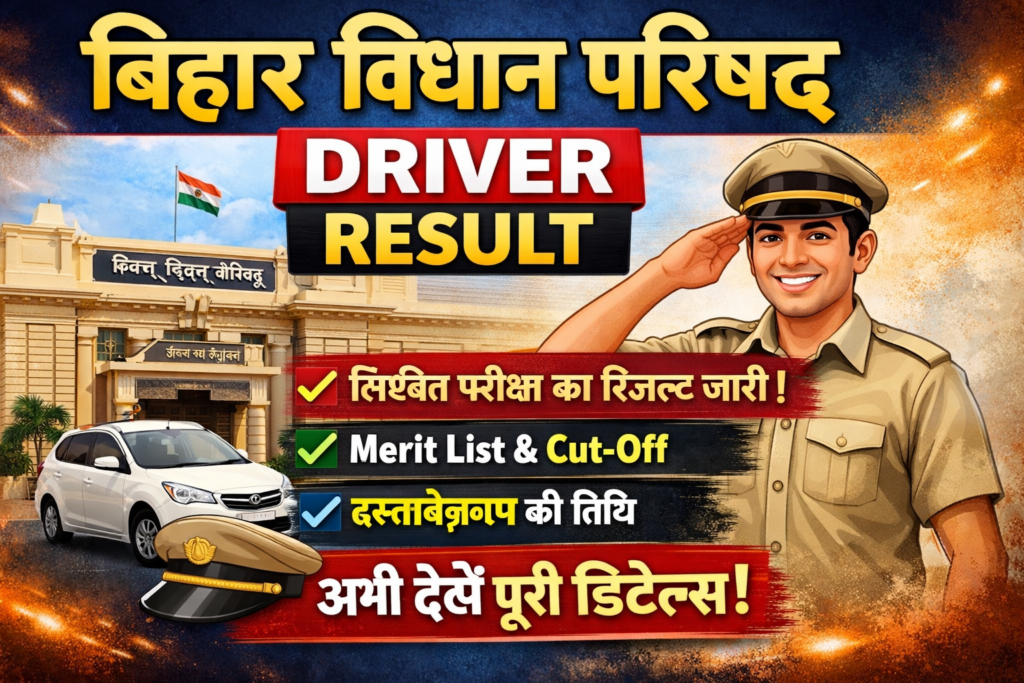 Bihar Vidhan Parishad Driver result