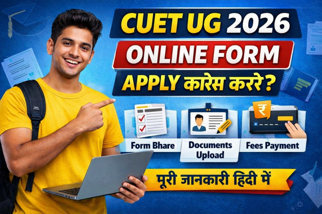 CUET UG 2026 Online Form Apply Kaise Kare