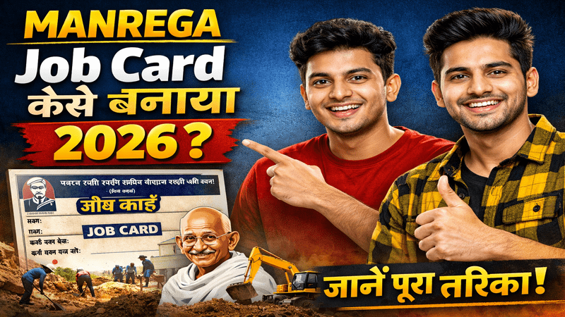 MANREGA Job Card Kaise Banaye 2026