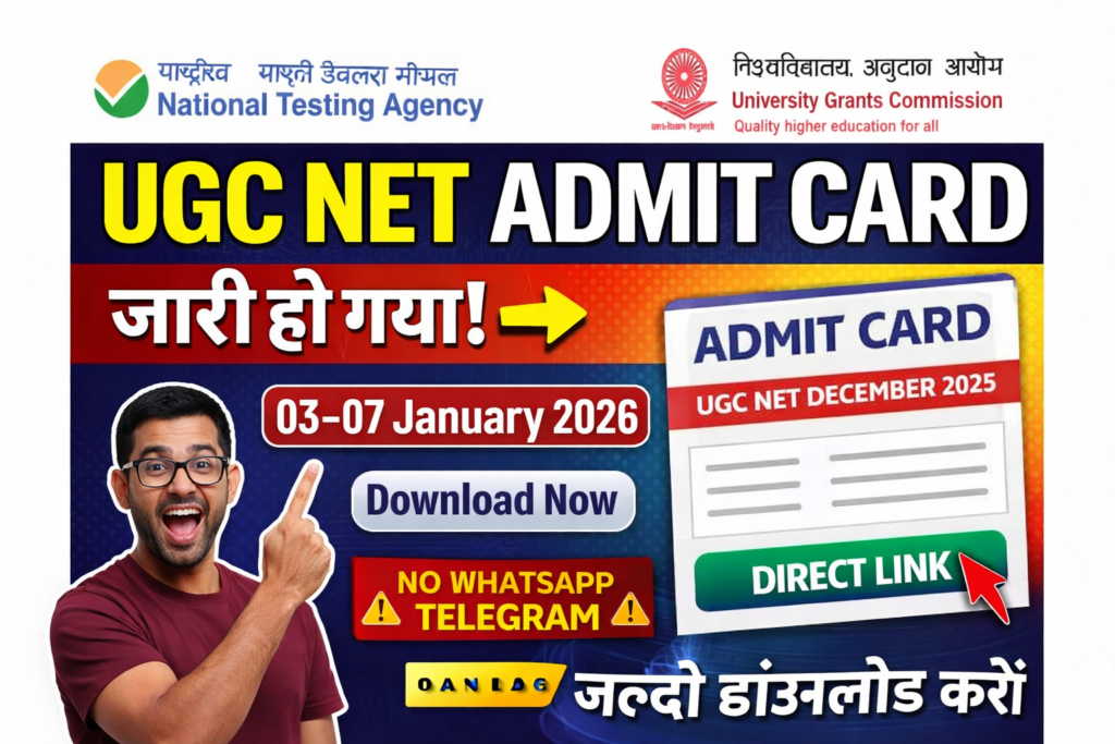 ugc net exam admit card january 2026 kaise download kare