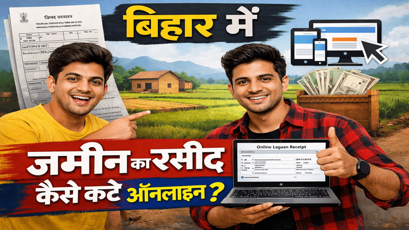 bihar jamin rasid online kaise kate