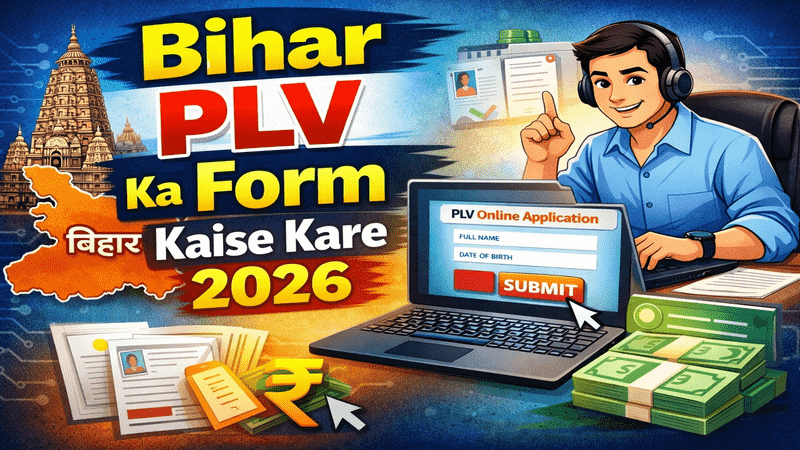 Bihar PLV Ka form kaise kare 2026