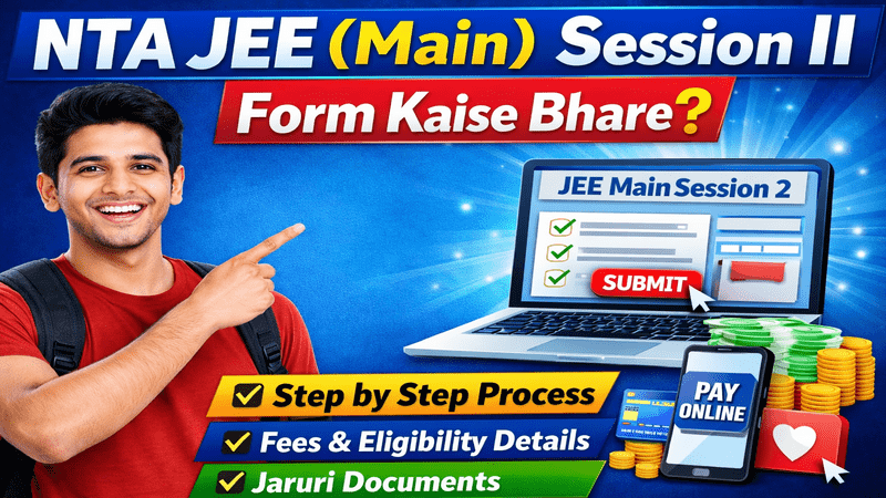 NTA JEE (Main) Session II form kaise bhare 2026