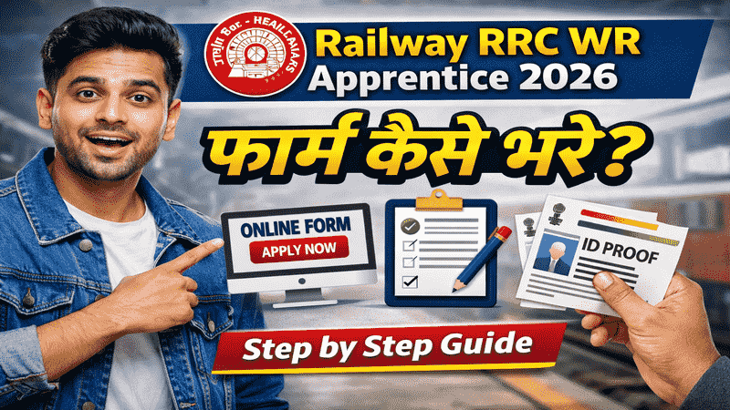 Railway RRC WR Apprentice 2026 Form Kaise Bhare