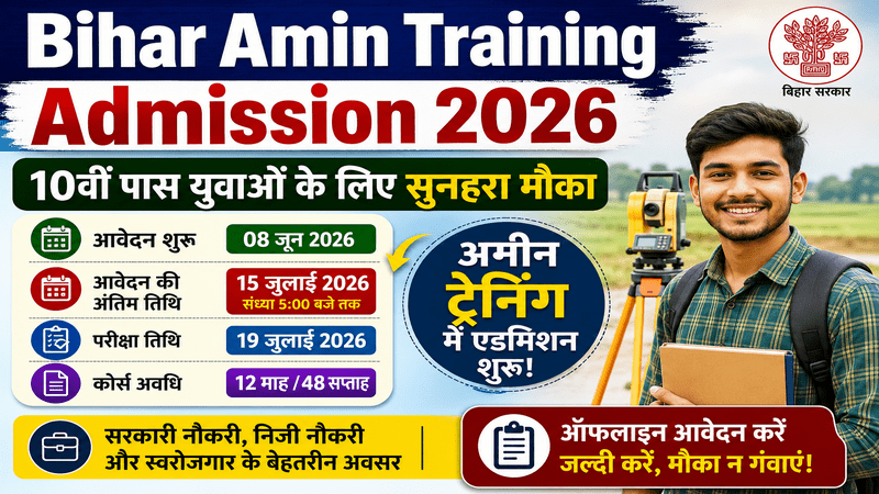 Bihar Amin Training Admission 2026