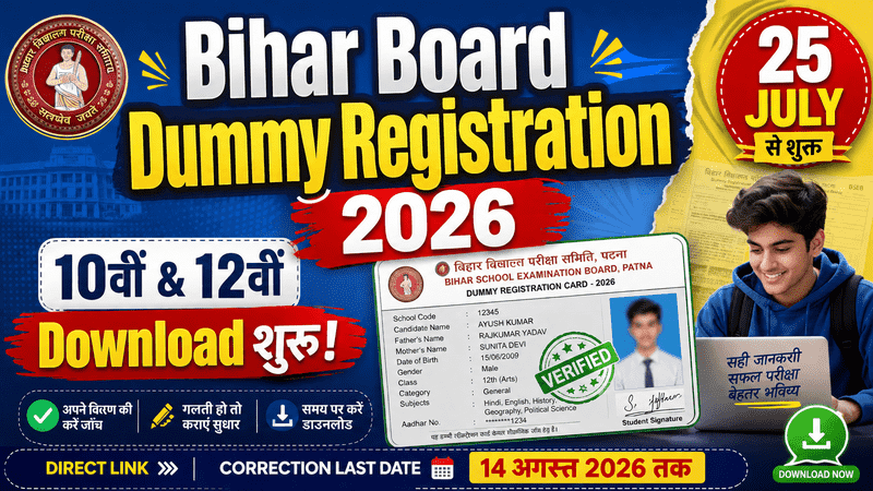 Bihar Board Dummy Registration 2026
