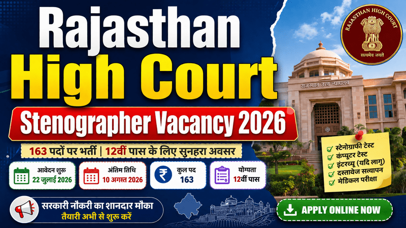 Rajasthan High Court Stenographer Vacancy 2026