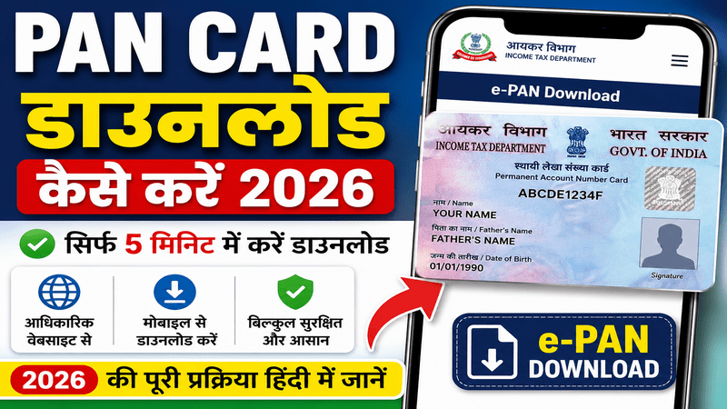 Pan Card Download Kaise Kare 2026