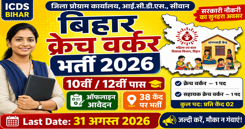 Bihar Assistant Creche Worker Vacancy 2026