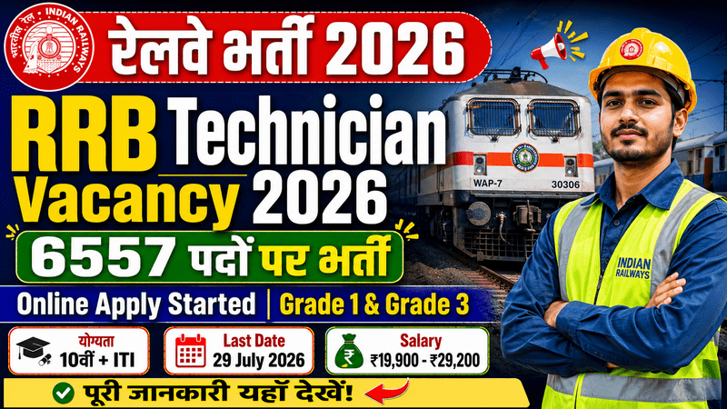 RRB Technician Vacancy 2026 Online Apply