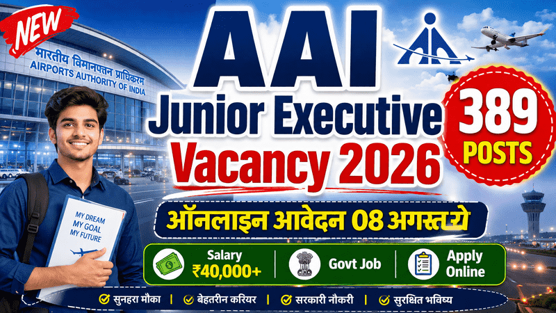 AAI Junior Executive Vacancy 2026