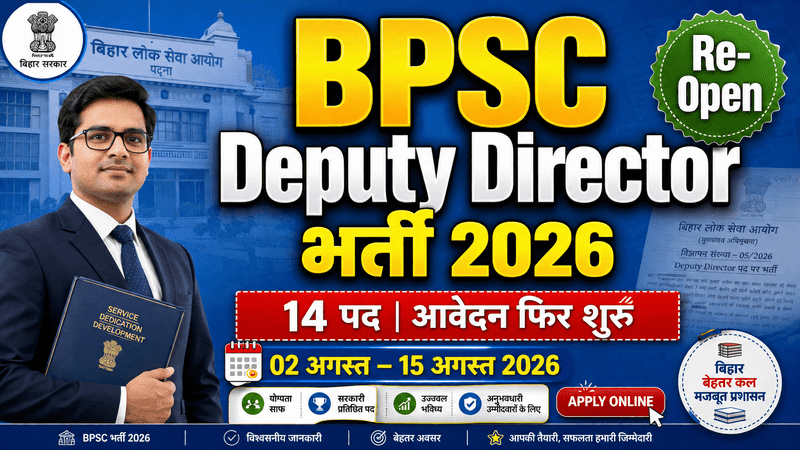 Bihar BPSC Deputy Director Vacancy 2026