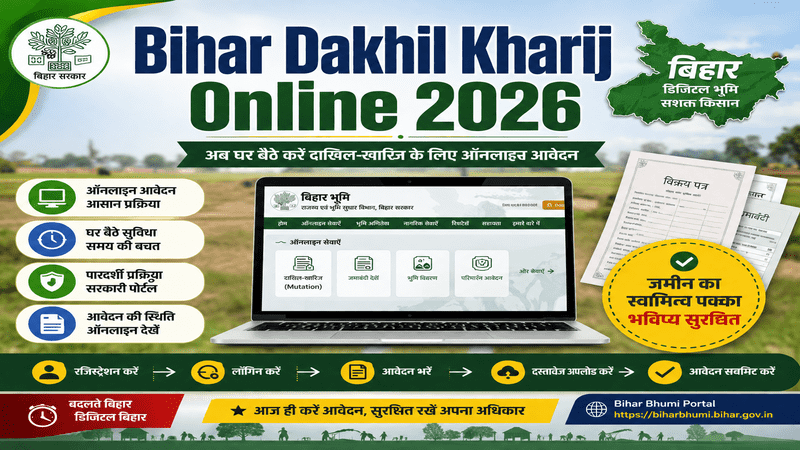 Bihar Dakhil Kharij Online 2026