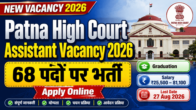 Patna High Court Assistant Vacancy 2026