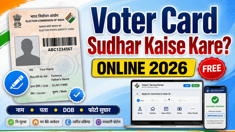 Voter Card ko Sudhar Kaise Kare