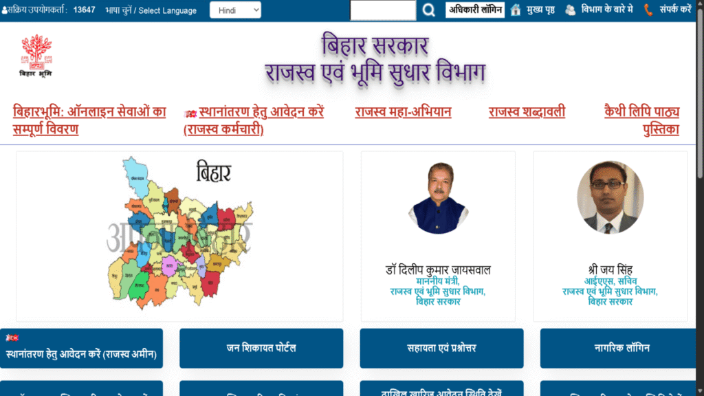 Dakhil Kharij ke Status Kaise Check Kare 2026