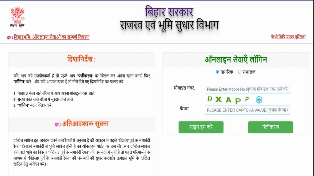 Dakhil Kharij ke Status Kaise Check Kare 2026