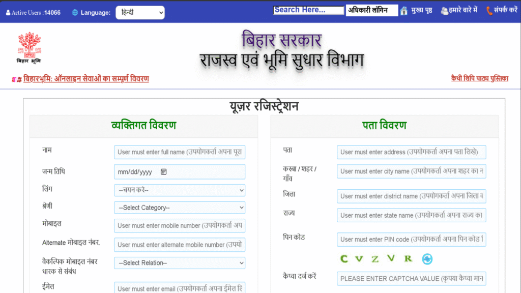 Dakhil Kharij ke Status Kaise Check Kare 2026