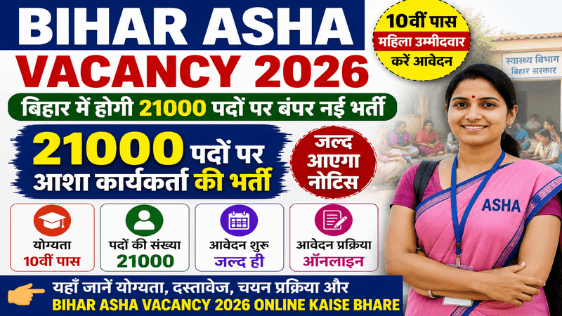 Bihar Me Asha kaise bane 2026