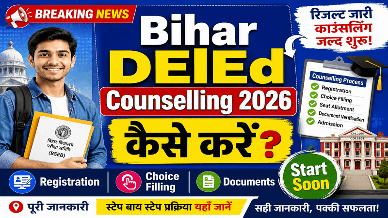 Bihar DElEd Counselling 2026 Kaise Kare