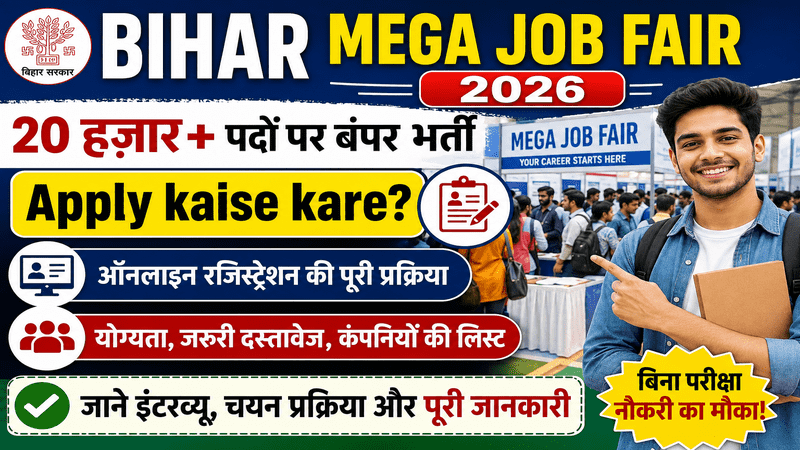 Bihar Mega Job Fair Registration kaise kare