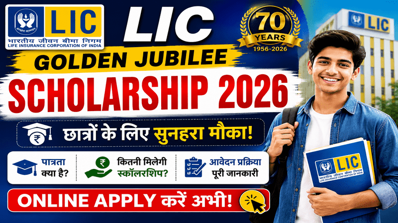 LIC Golden Jubilee Scholarship 2026