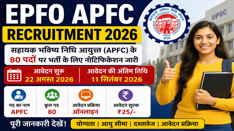 EPFO APFC Recruitment 2026 Online Apply