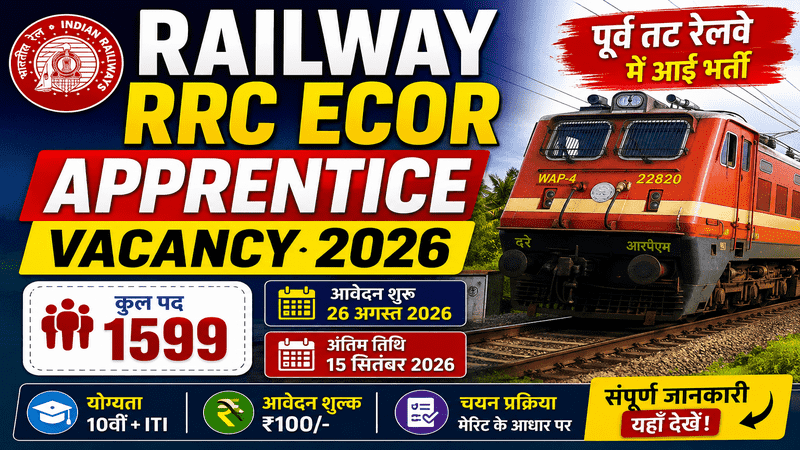 Railway RRC ECOR Apprentice Vacancy 2026