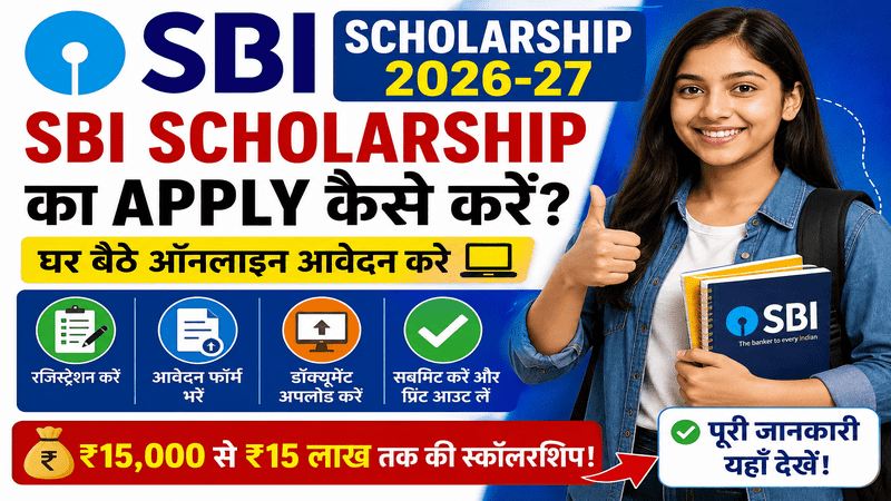 SBI Scholarship ka apply kaise kare