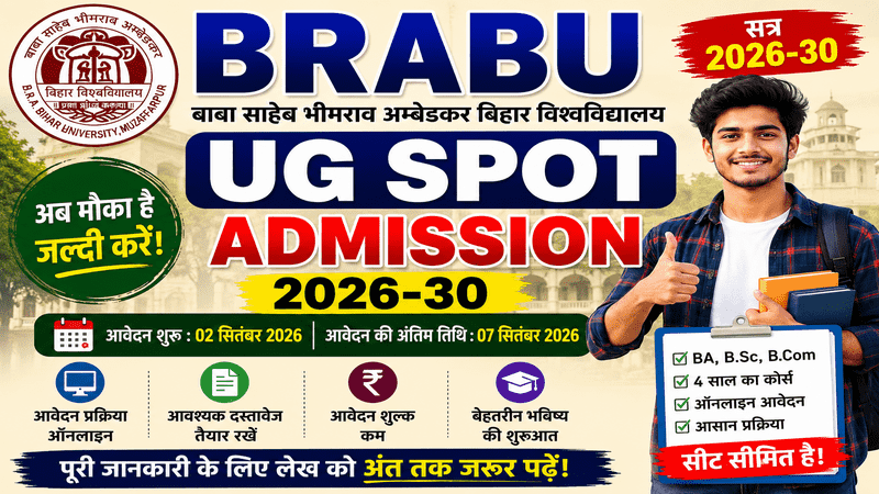 BRABU UG Spot Admission 2026-30 Kaise Kare