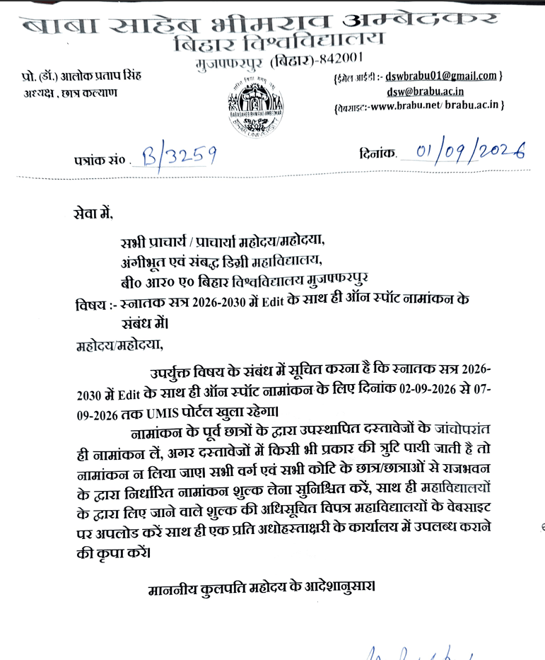 BRABU UG Spot Admission 2026-30 kaise kare