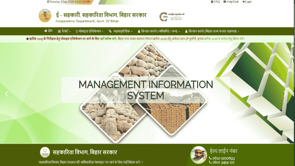 Bihar Dhaan Adhiprapti 2026 Online Apply