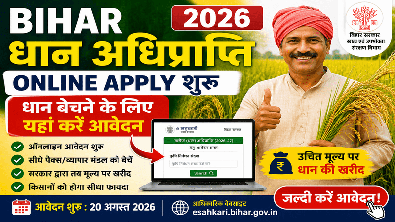 Bihar Dhaan Adhiprapti 2026 Online Apply