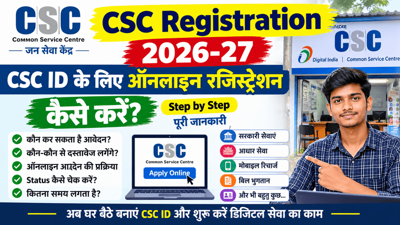 CSC Registration 2026-27