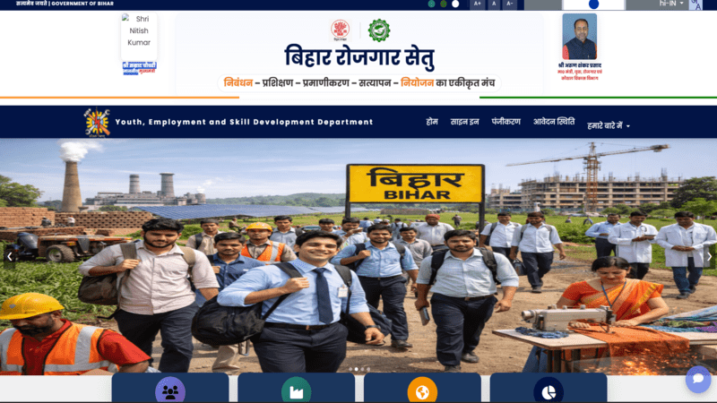 Bihar Rojgar Setu Portal 2026