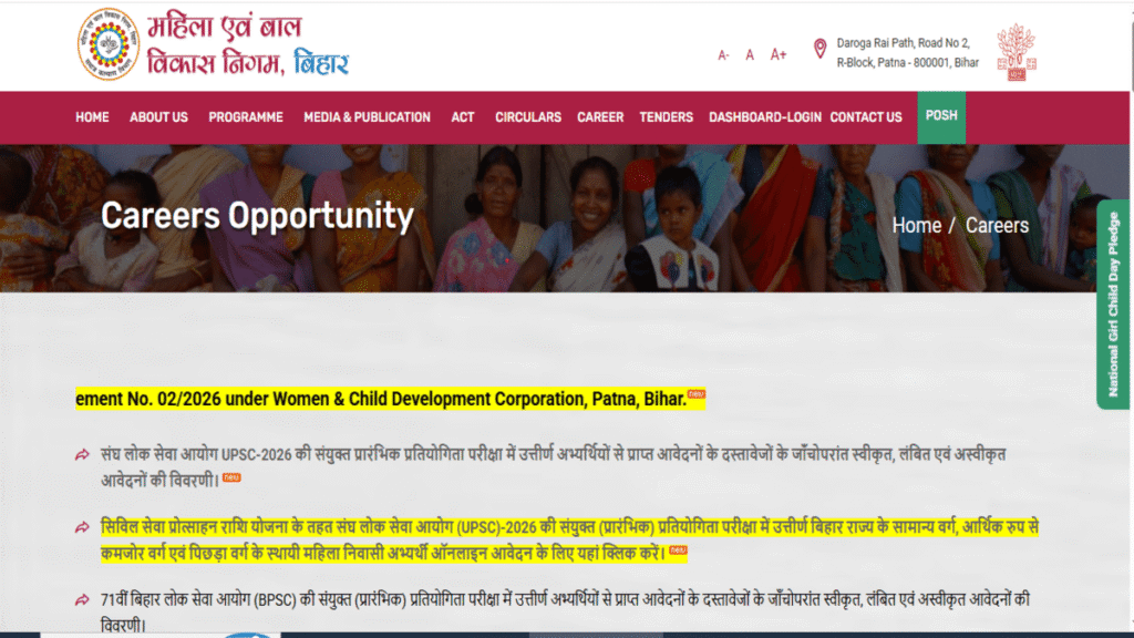 Bihar WCDC Recruitment 2026 