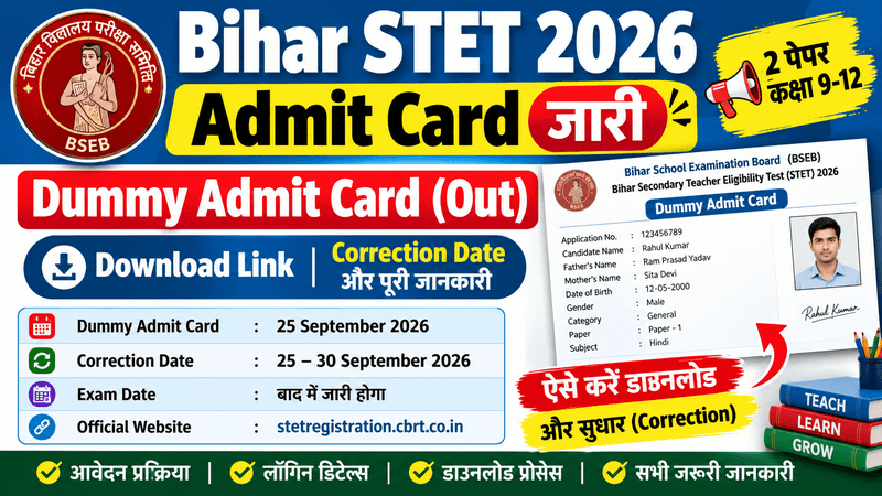 Bihar STET Admit Card 2026