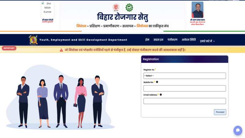 Bihar Rojgar Setu Portal 2026