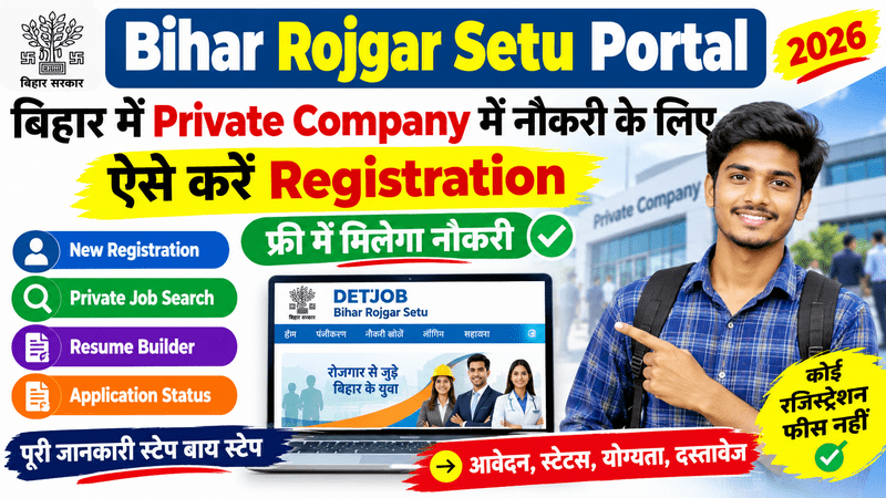 Bihar Rojgar Setu Portal 2026