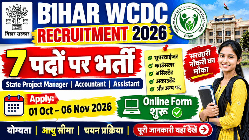 Bihar WCDC Recruitment 2026